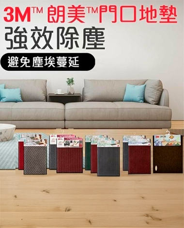 防滑地墊